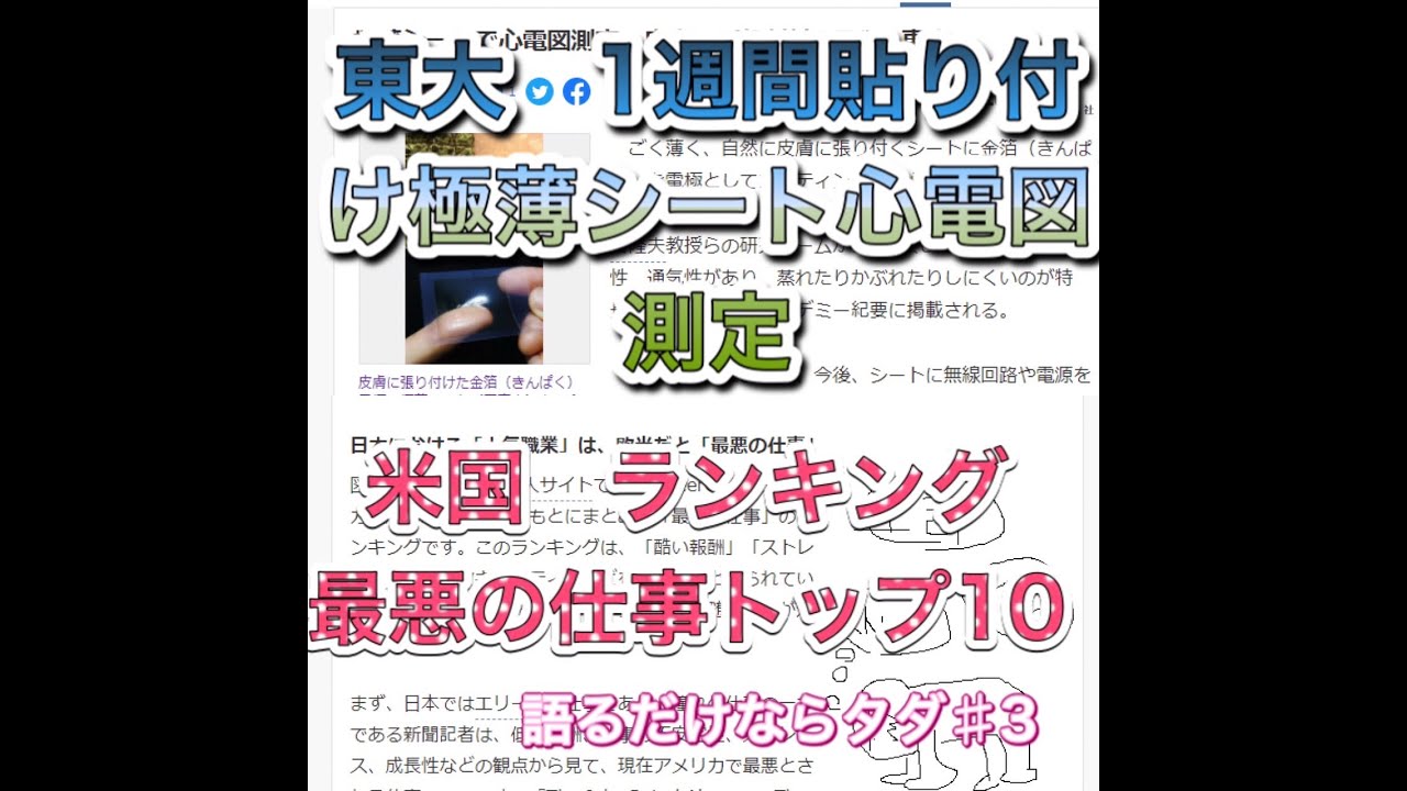 年金未払い５億9000万 サイの宙吊り方法イグノーベル賞受賞 語るだけならタダ 4 オジもちラボ